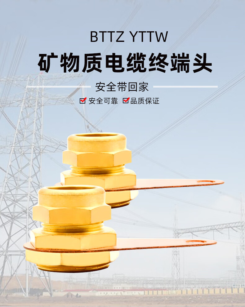 yttw礦物質電纜終端頭柔性絕緣防火電纜接地端子rttz四五芯接地卡325