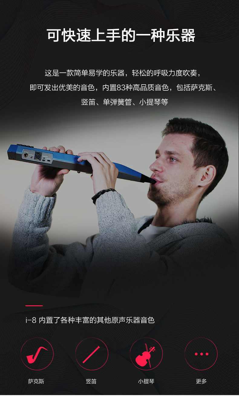 音搭档i8国产电吹管乐器电子萨克斯笛子初学老年人电子吹管葫芦丝定制