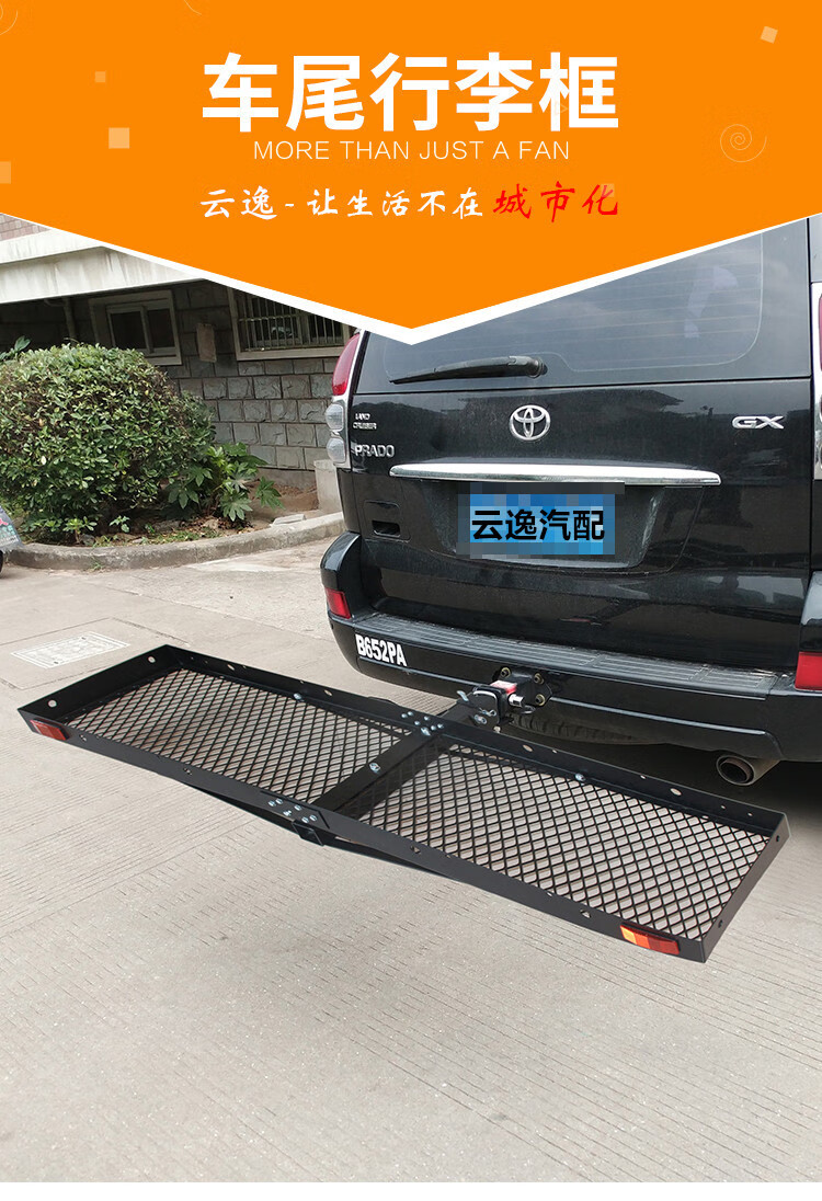 2022年新 款suv越野汽车尾折叠行李筐框后挂式方口接头通用拖车杠臂载