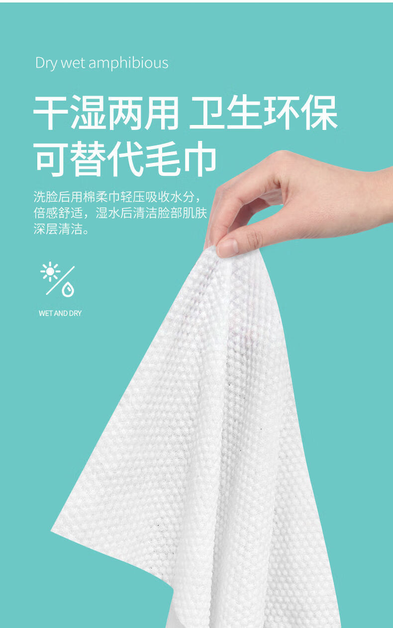 洗脸巾广告策略图片