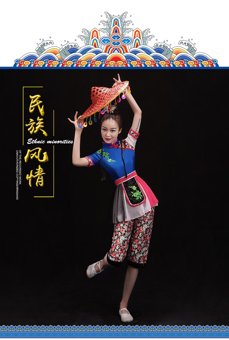 舒弗星斗笠舞舞蹈服装表演服演出服民族风村姑衣服古典舞采茶女图片色