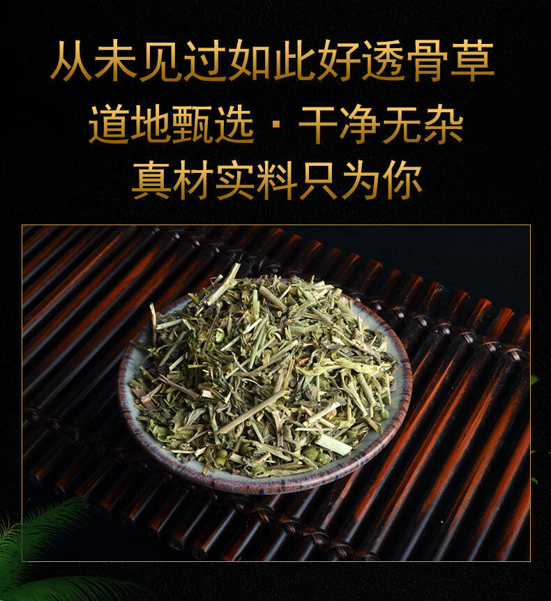 透骨草 可磨透骨草粉中藥透骨草 珍珠透骨草 透骨草【250g】【圖片