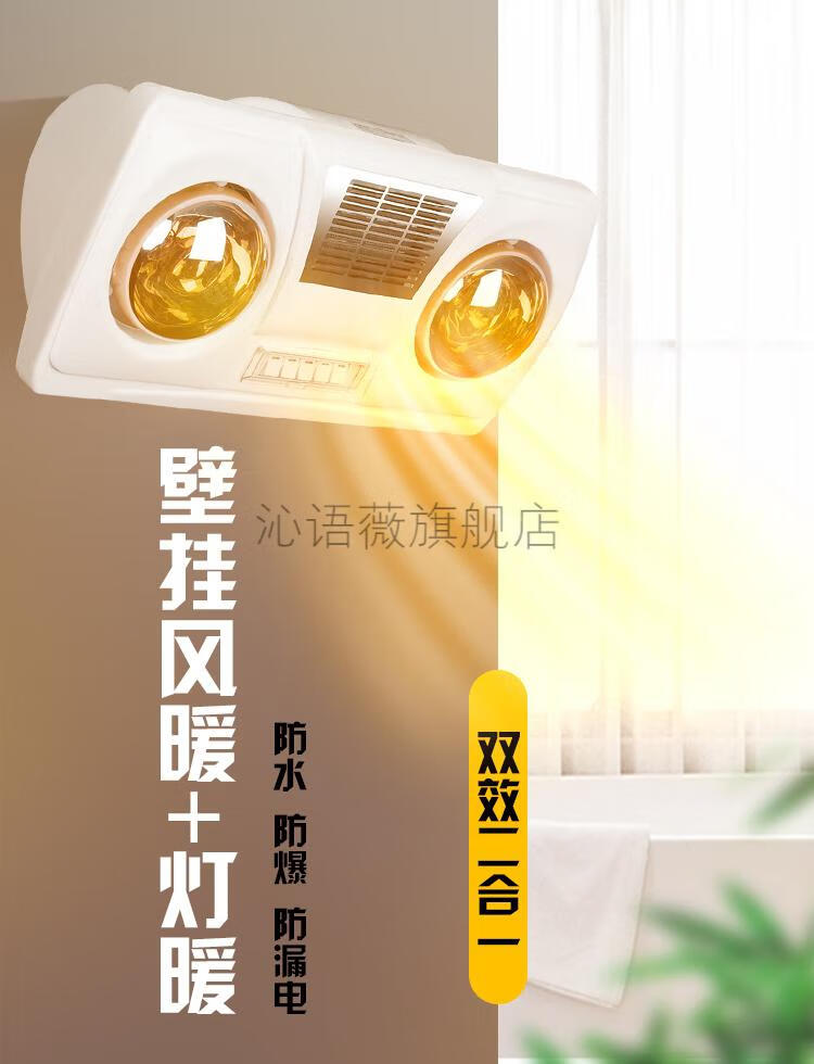 灯免打孔传统洗手间暖风挂壁节能沐浴挂墙淋浴房银色双灯550w防水防爆