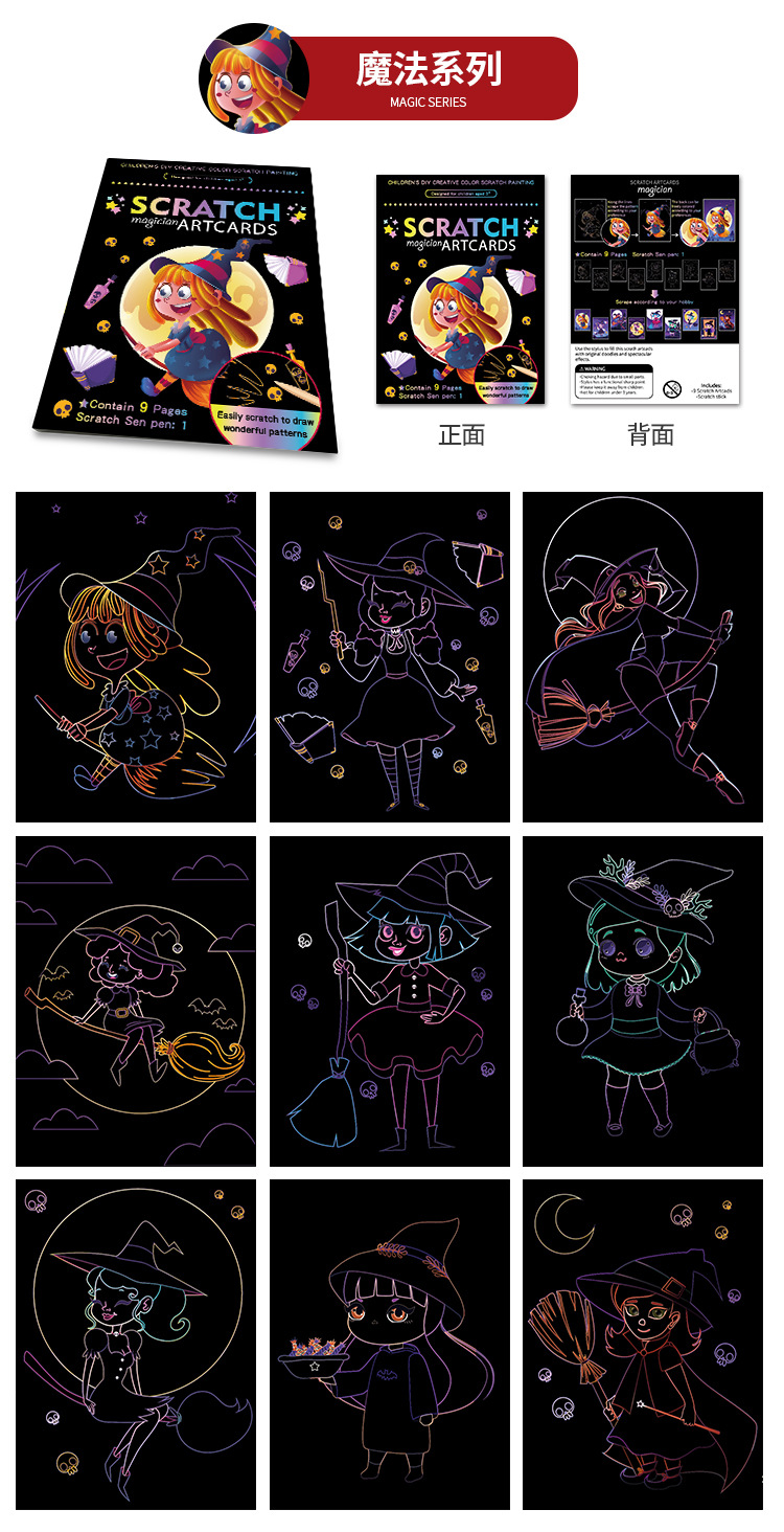 儿童创意炫彩卡通智力艺术彩虹独角兽涂鸦diy画纸刮刮画 兔子套装 135