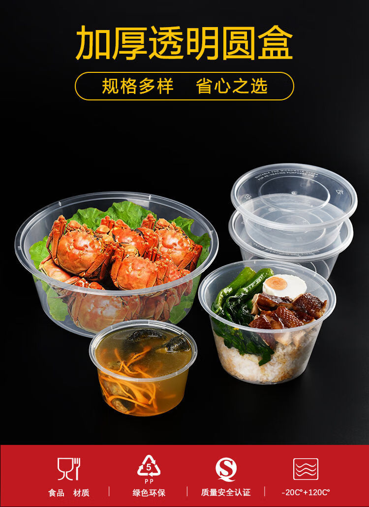 一次性餐盒塑料圆形带盖快餐便当汤碗加厚大号外卖打包盒典雅黑100套