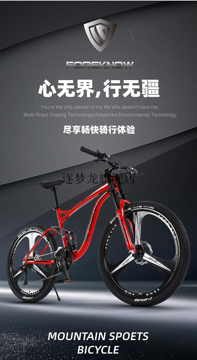 【夏季优选】dh速降山地车山地自行车越野变速男女单车减震双碟刹上班