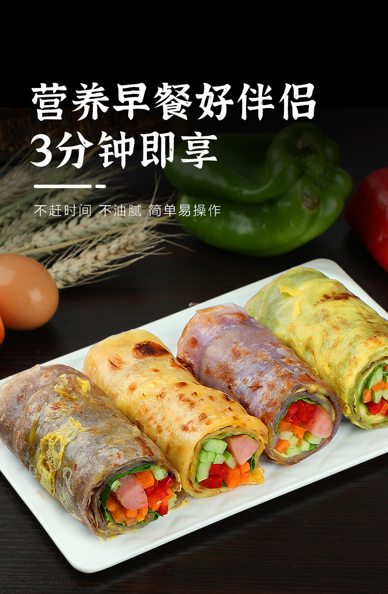 果蔬鸡蛋灌饼面饼皮饼胚家用半成品手抓饼家庭装早餐速食懒人食品华盛
