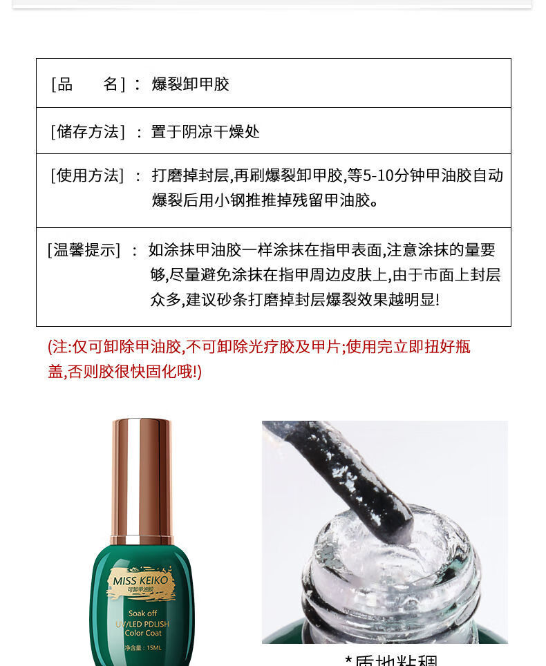 卸甲油胶不伤甲爆裂卸甲快速卸甲水包片膏美甲店绿瓶卸甲油胶六瓶装