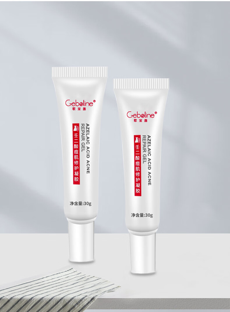 亿康夫平凝初祛痘膏歌宝莲壬二酸祛痘凝胶草本祛痘膏祛痘精华淡化印抖