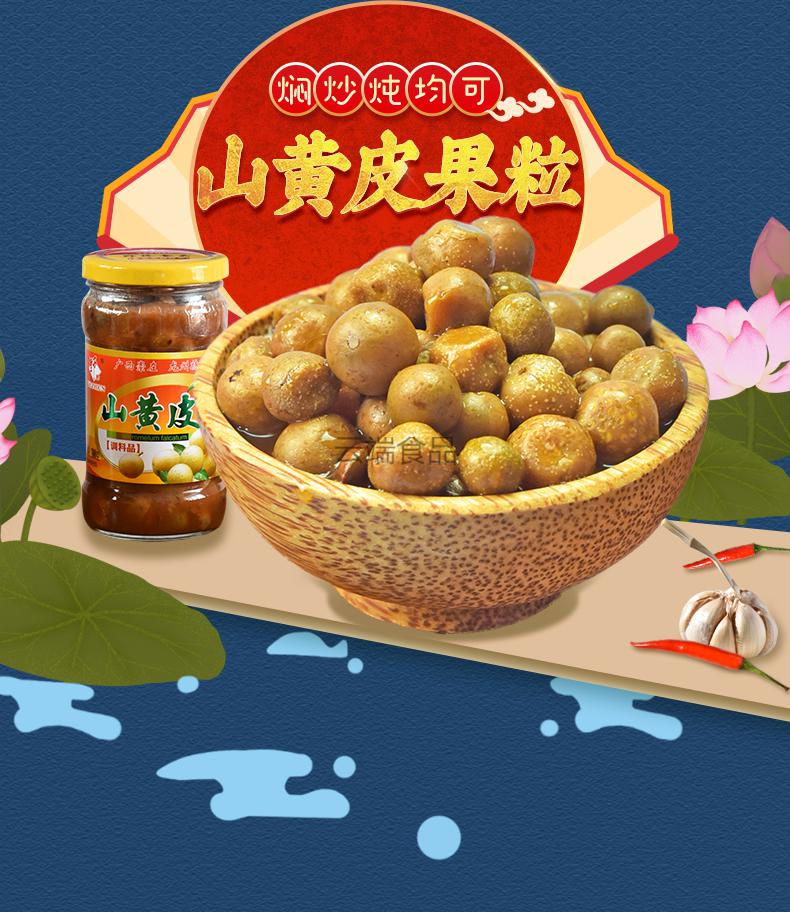 5折 山黄皮广西300g 龙州特产鸡皮果山黄皮干咸味腌
