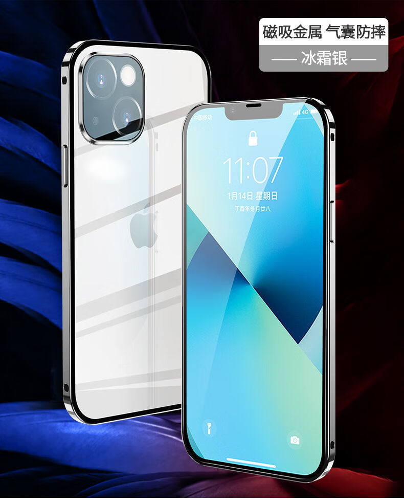 苹果13手机壳iphone13pro双面玻璃13mini镜头全包磁吸卡扣防摔max10月
