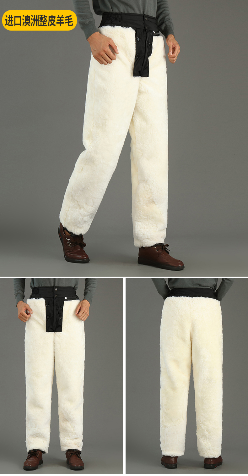 加绒加厚羊皮棉裤真皮保暖防寒裤纯羊毛可拆卸款澳洲羊皮腰围2尺836码