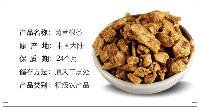 同仁堂特级长白山菊苣根茶500g硕参根金兰菊根玉兰根干净免洗500g袋装