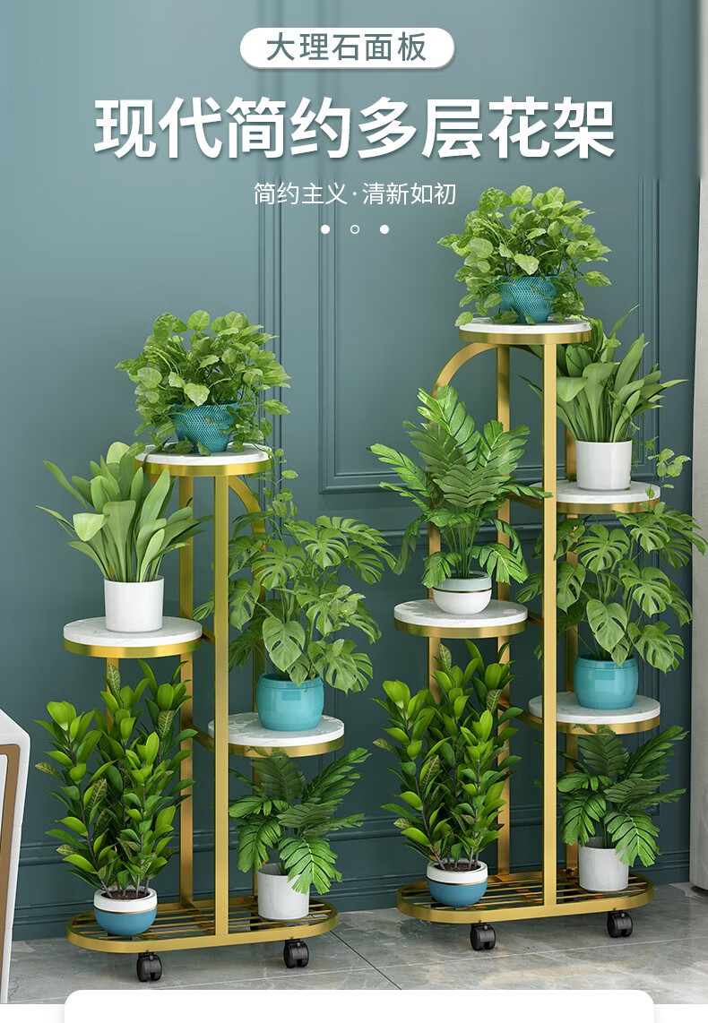 索尔诺 花架子客厅落地式置物架阳台布置简约现代花盆架铁艺植物摆放层架 金色-四层五盆【高81.5cm】