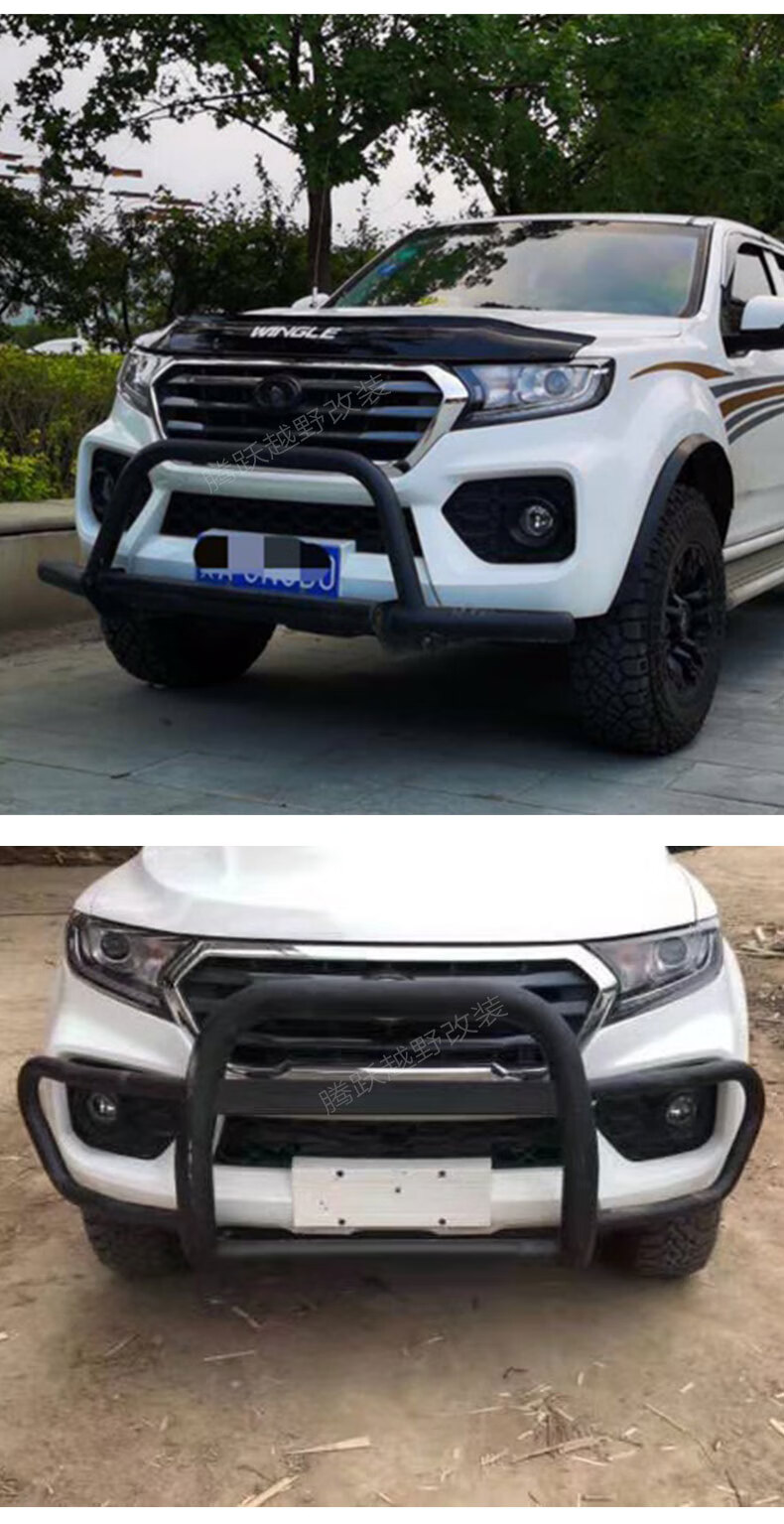风骏皮卡3567汽车改装前护防撞保险杠后杠竞技杠行李框架u型前保险杠