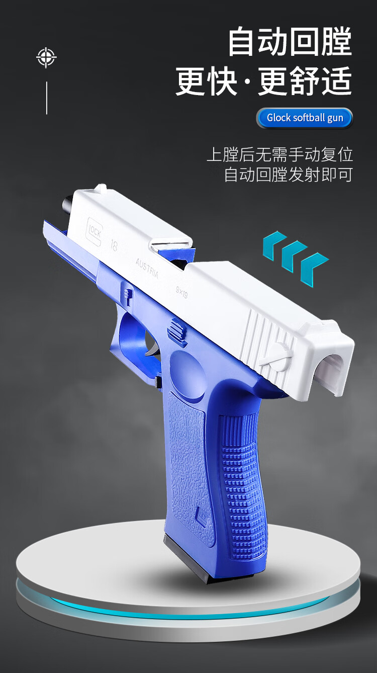 栩傲宏抖音同款创意礼品抛壳格洛克儿童玩具枪软弹枪男孩模型枪吃鸡