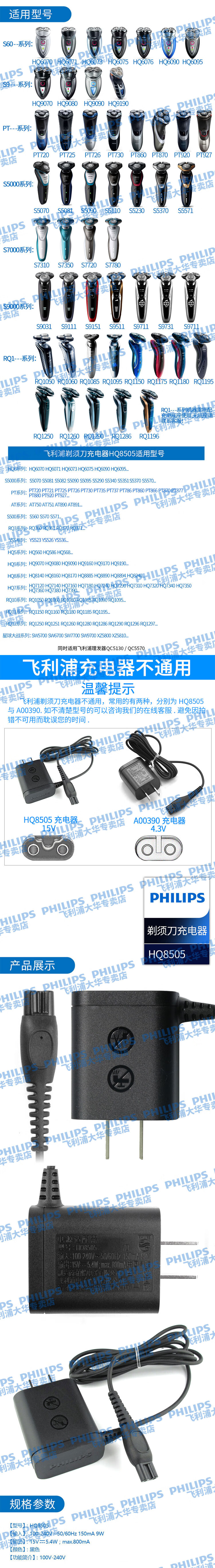 美质达飞利浦剃须刀充电器hq8505rq1250rq1150rq1050 rq12s5420电源
