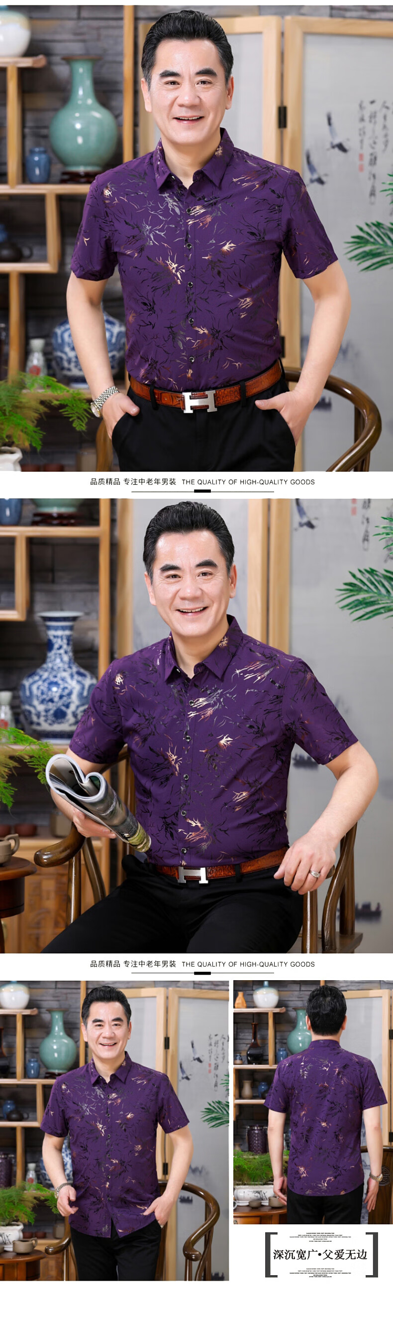 参加婚礼穿的爸爸衬衫喜庆婚宴喜公公喜爸爸礼服爸爸婚宴装夏季婚礼