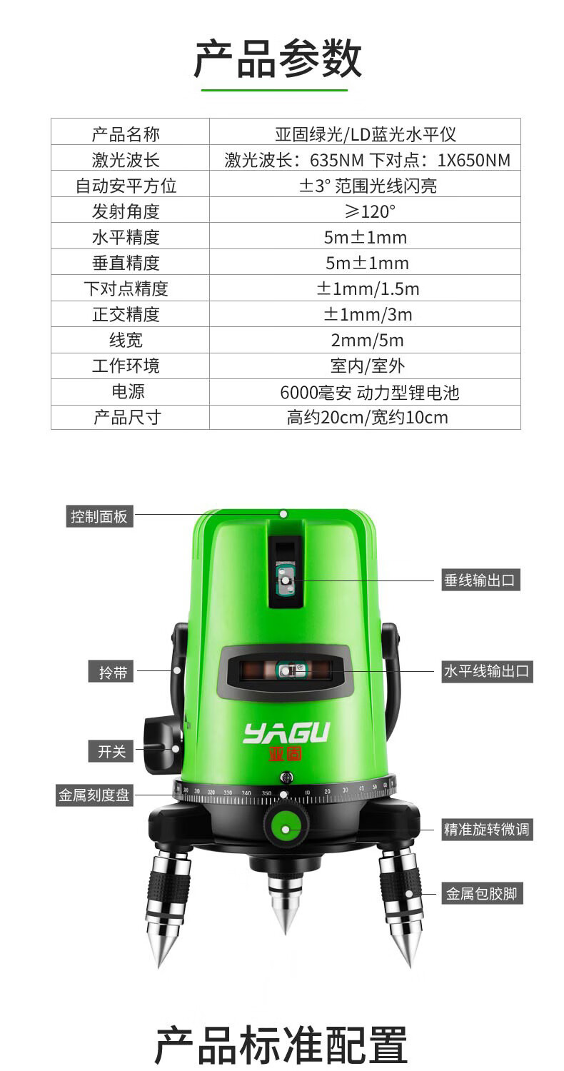 激光水平仪型号规格图片