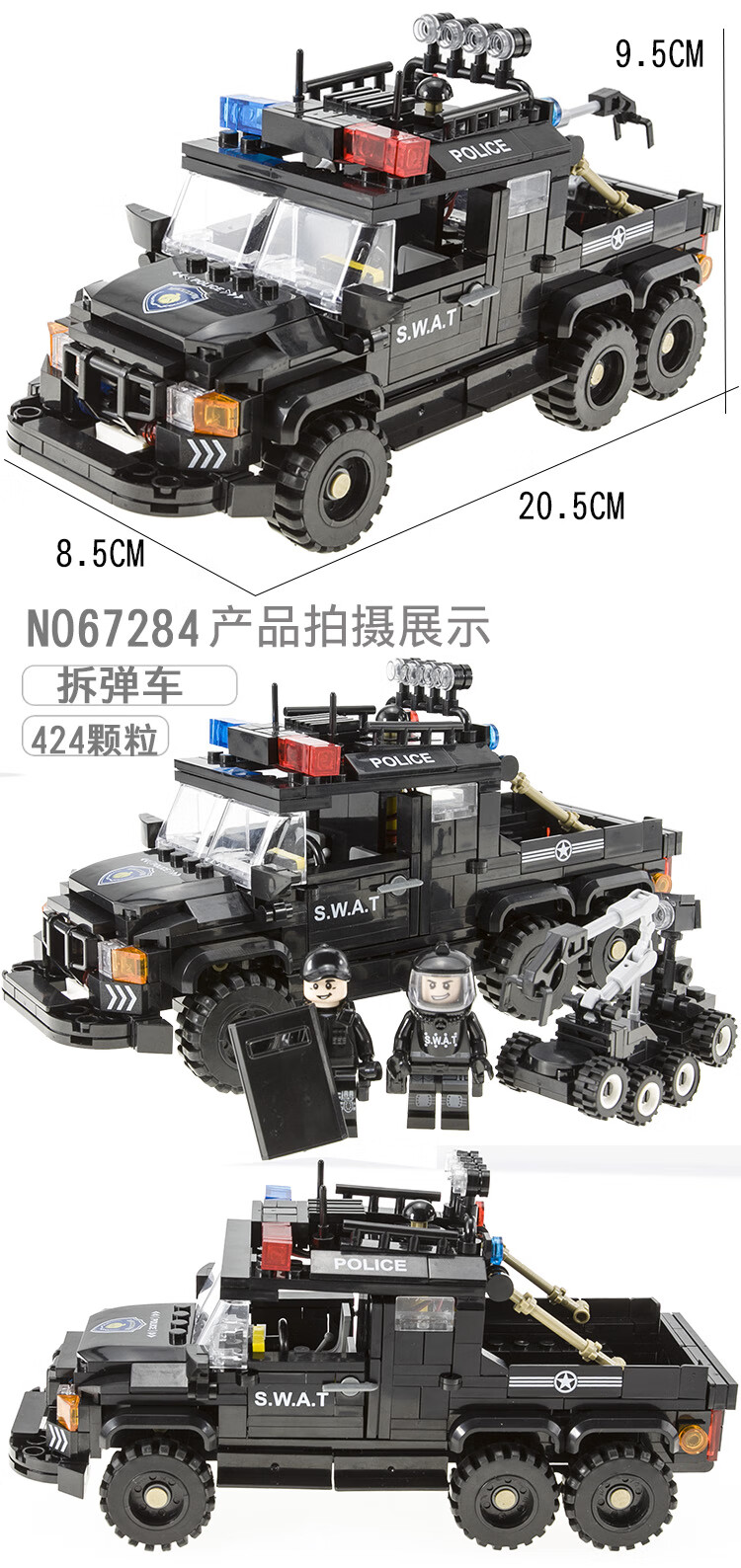 乐高lego兼容swat武装悍马城市装甲车防暴特警作战指挥车男孩拼装积木