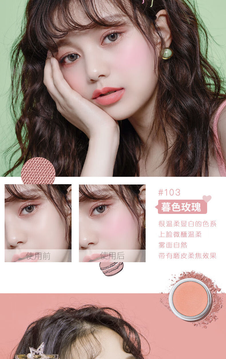 马卡龙腮红学生高光三合一修容腮红少女心防水胭脂粉可爱101鱼姬桃花g