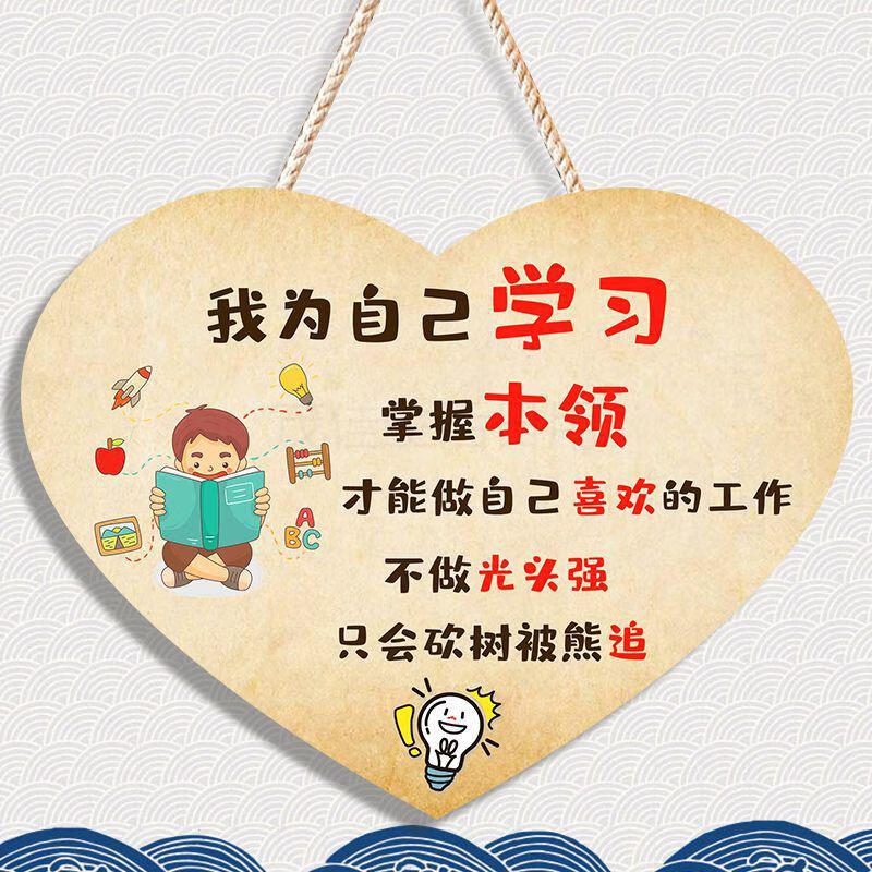 励志挂牌 学生学习励志标语牌小孩卧室房间门牌学习很苦坚持很酷儿童
