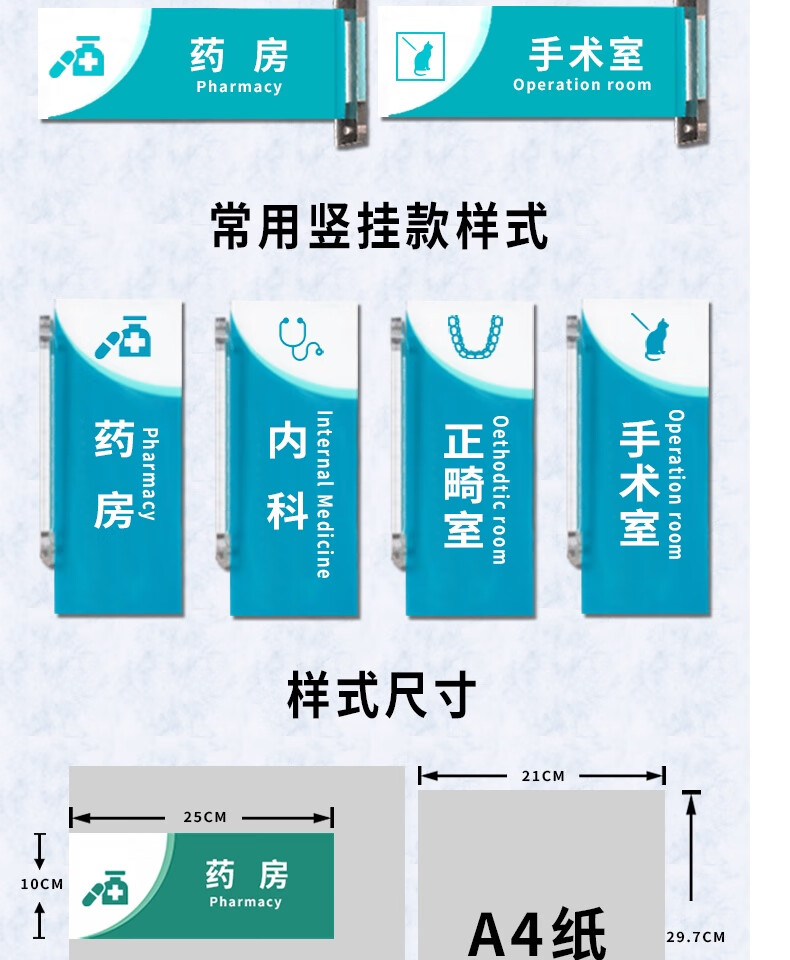 醫院標識牌鄉鎮衛生院科室牌牙科診所辦公室門牌藥店藥品分類標誌標牌