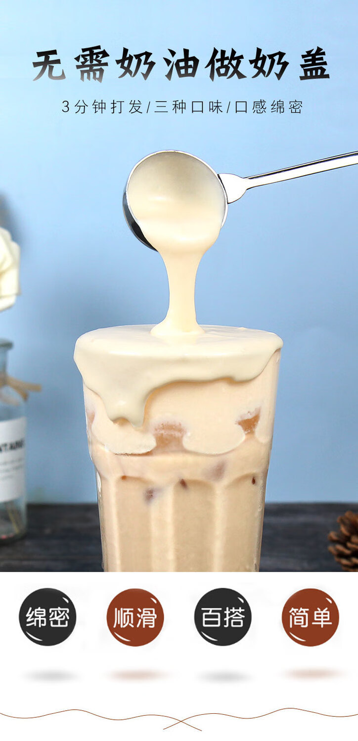 巧艾斯芝士奶盖粉皇茶喜贡茶原味海盐芝士奶盖粉手打免打发奶茶店专用