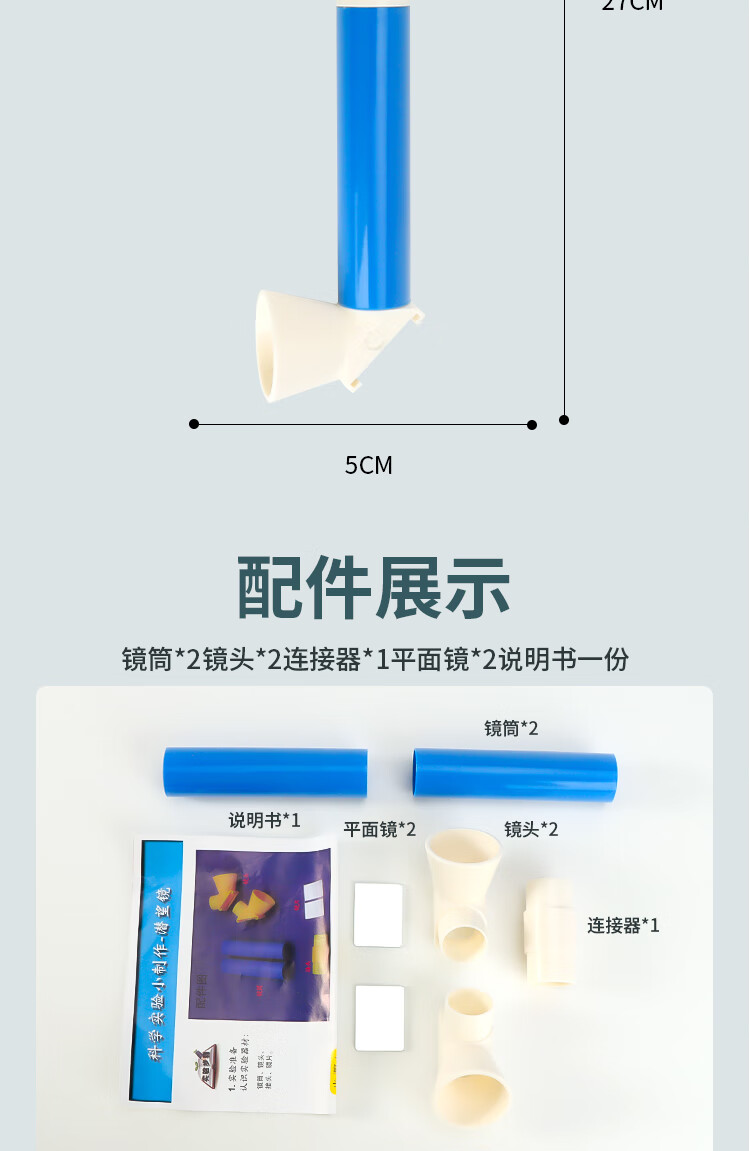 潛望鏡的製作材料包兒童學生物理科學實驗科技發明製作diy材料包手工