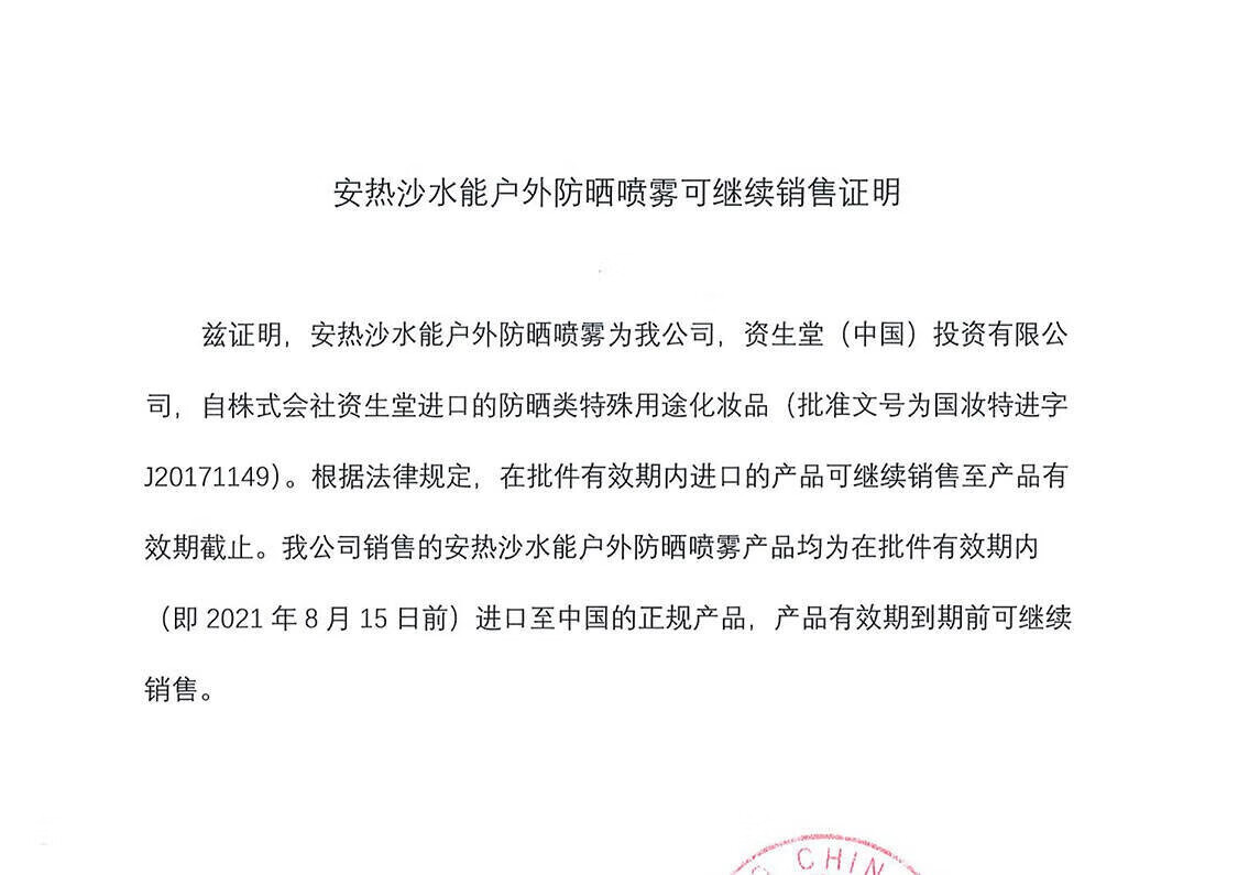 【精选好物】日本进口 安热晒 水能户外防晒60g（ 便携补喷 防水防汗 ）身体防晒 小金瓶喷雾 小金瓶喷雾60ml