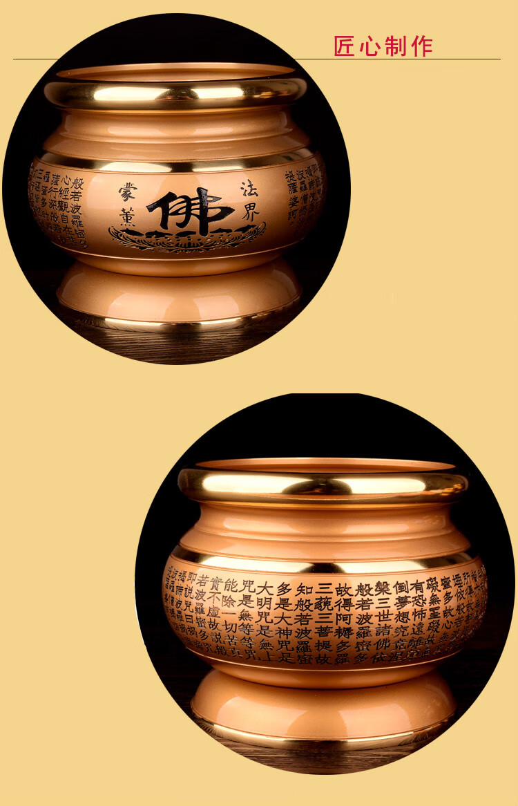 晨圈汇佛具纯铜佛字心经香炉供佛插香檀香炉佛前重薰炉佛教用品香炉4