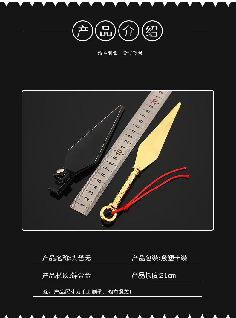 万代迪士尼火影忍者道具金属猿飞阿斯玛查克拉刀苦无模型道具合金不