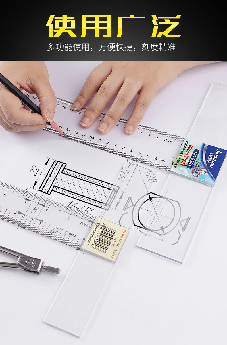 海格卡何 聚文轩丁字尺子制图专用测量高精度直尺t型学生工具尺子60