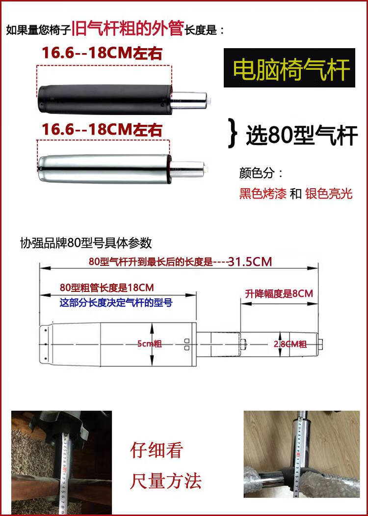 电脑椅办公椅气杆气压棒升降器液压杆转椅配件气弹簧防爆协强120型