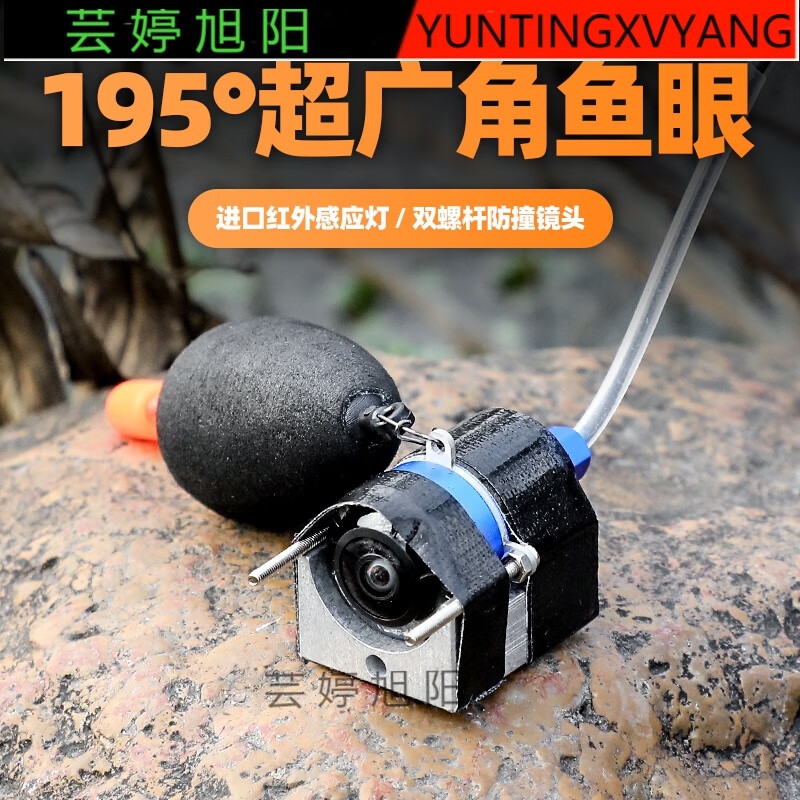 可视鱼杆 新款可视高清锚鱼竿智能夜视探鱼器钓鱼神器 智能可视探鱼器