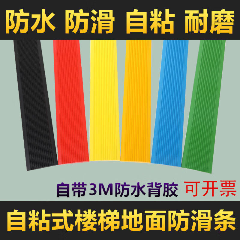 幼兒園樓梯防滑條貼膠條塑膠斜坡臺階踏步自粘地板橡膠壓邊收邊條灰色