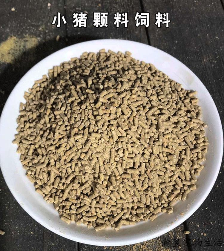 小猪饲料80斤高蛋白营养小猪育肥增肥仔幼猪配合开口料全价料 40斤成
