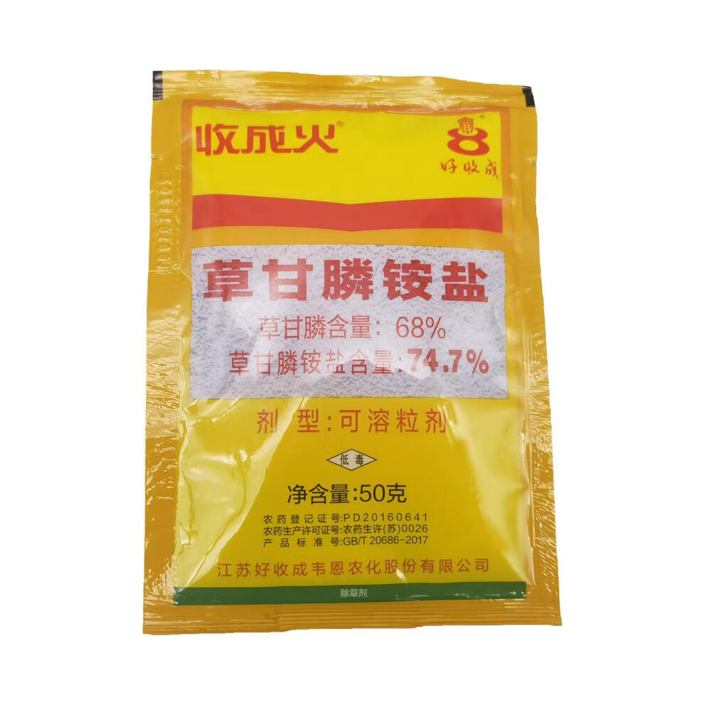 草甘膦粉剂74.