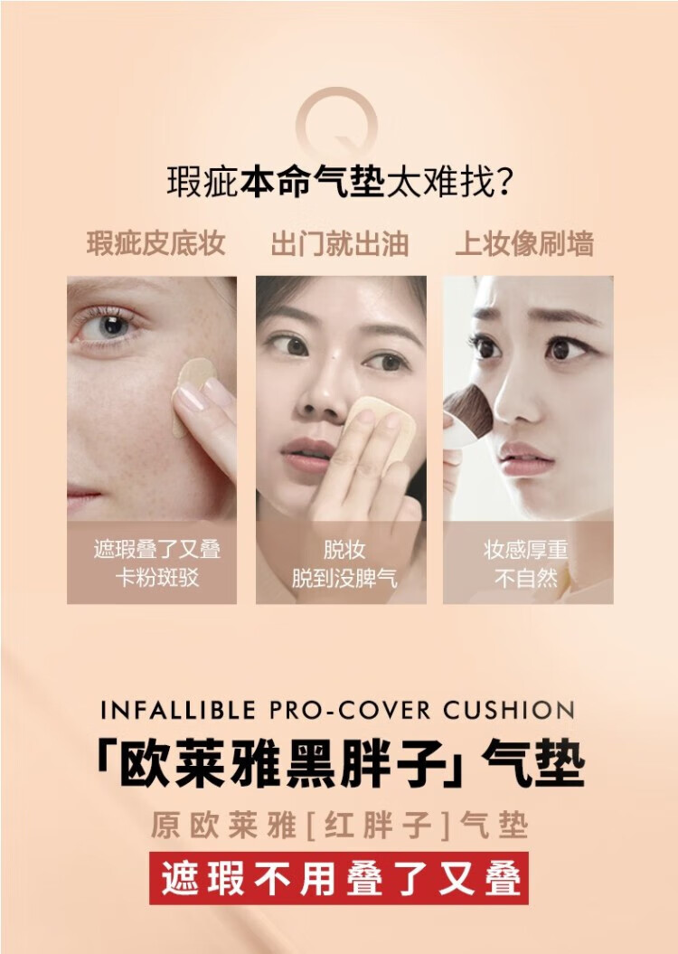 欧莱雅（L'OREAL）黑胖子气320#14g垫恒放溢彩持色哑光遮瑕气垫替换装轻不油腻 320#自然色替换装1支片