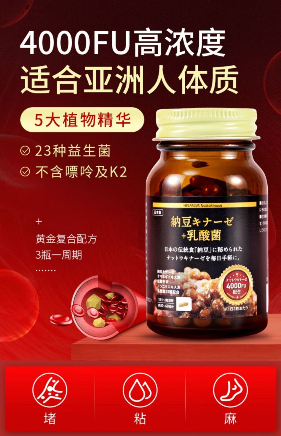 红曲纳豆激酶纳豆片日本原装进口4000fu非鱼油非 一瓶【图片 价格