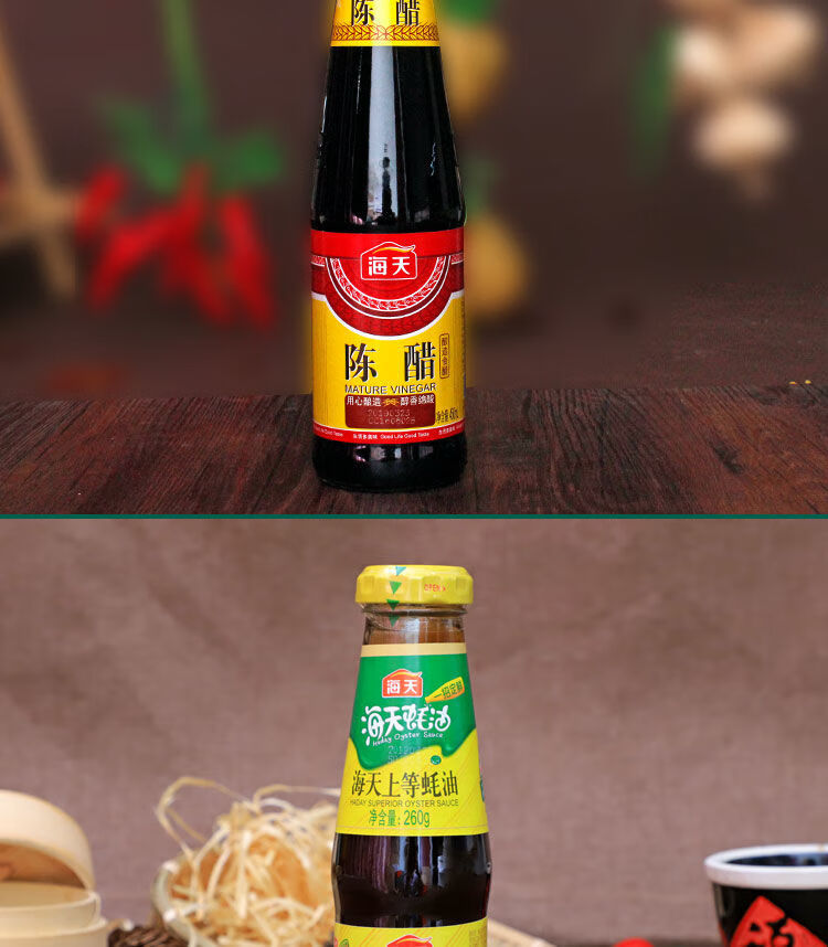 酱油金标生抽老抽味极鲜凉拌小瓶宿舍用饺子醋小瓶家用酱油醋陈醋蚝油