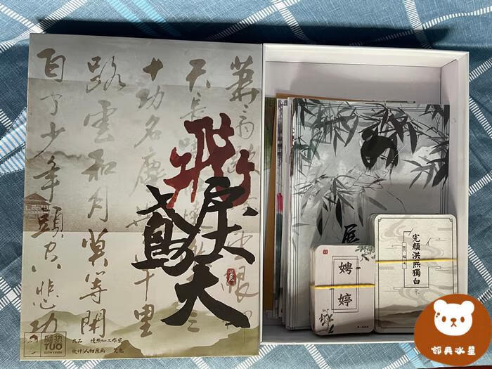 新年礼物剧本杀实体本鸢飞戾天6人古风情感本格策略推理聚会桌游盒装