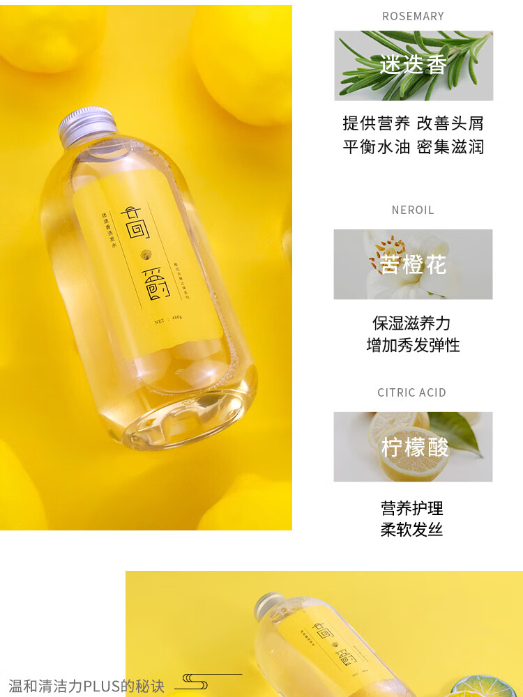 高爵橙花小黄瓶洗发水去屑止痒迷迭香清爽滋养无硅油香水味留香其他