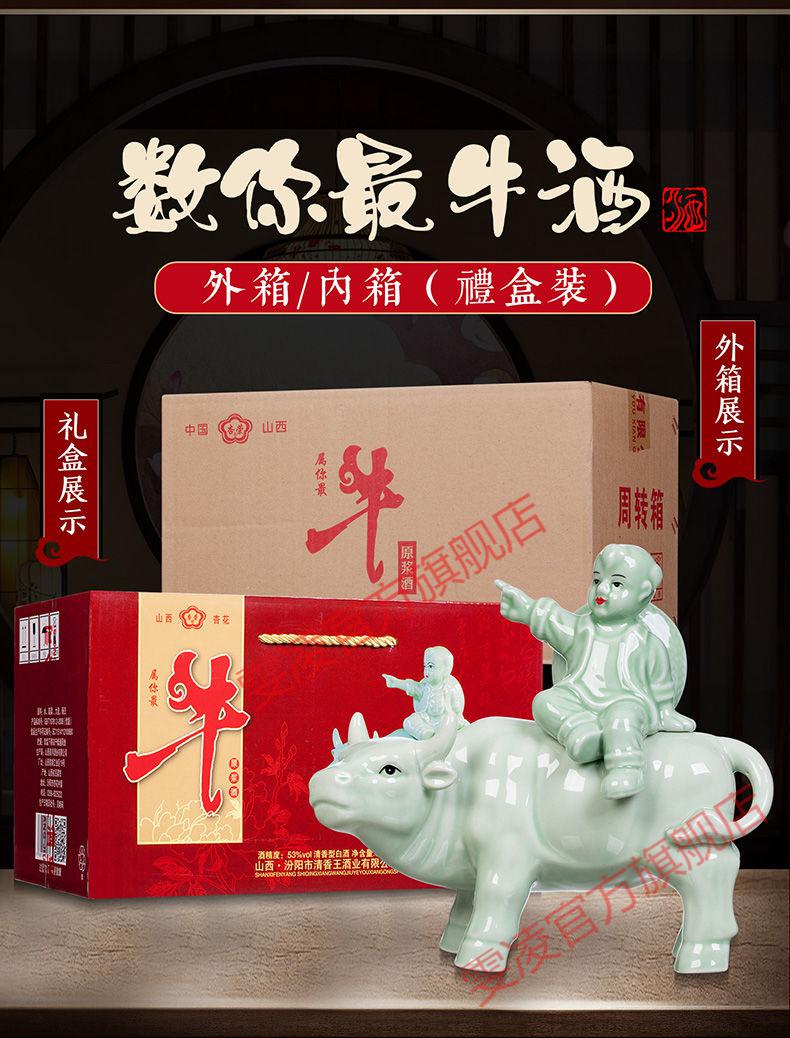 牧童牛白酒53度原浆酒杏花村汾酒产地礼盒装酒水整箱发牧童牛礼盒酒