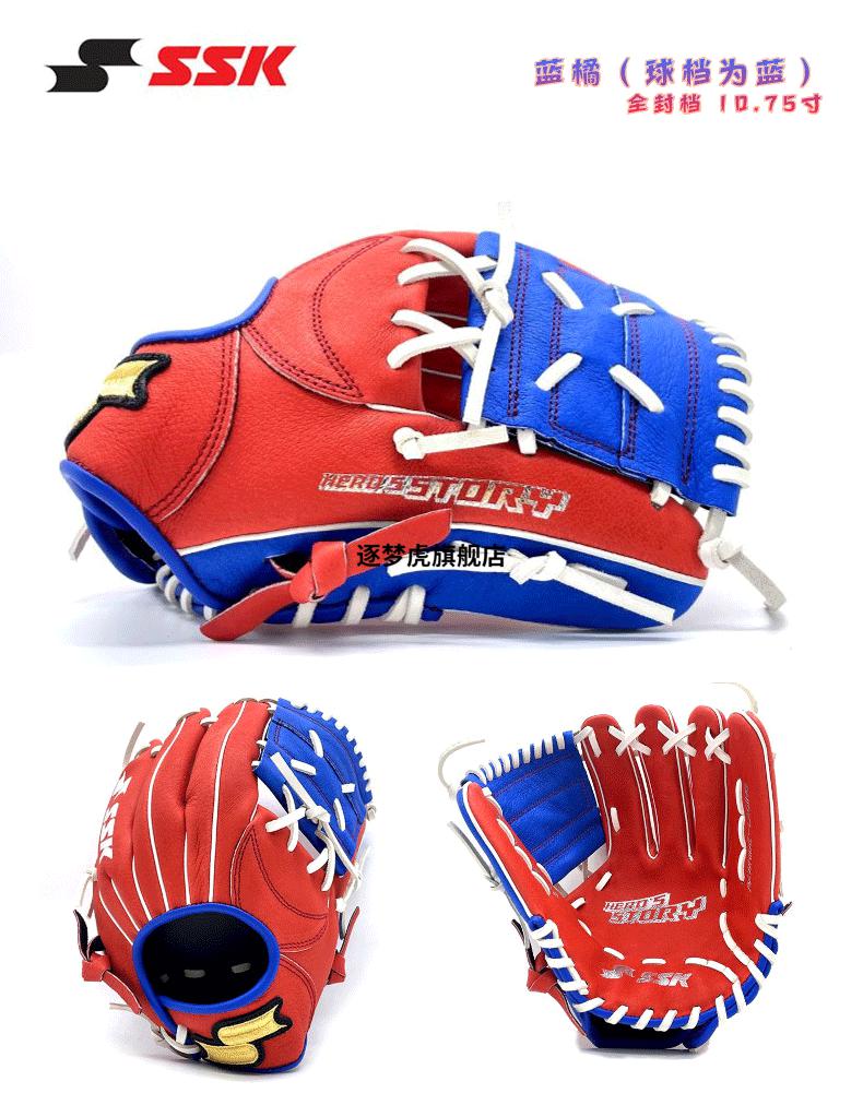 2022新款日本ssk棒球手套垒球软式青少年儿童成人baez橘蓝工字档1075
