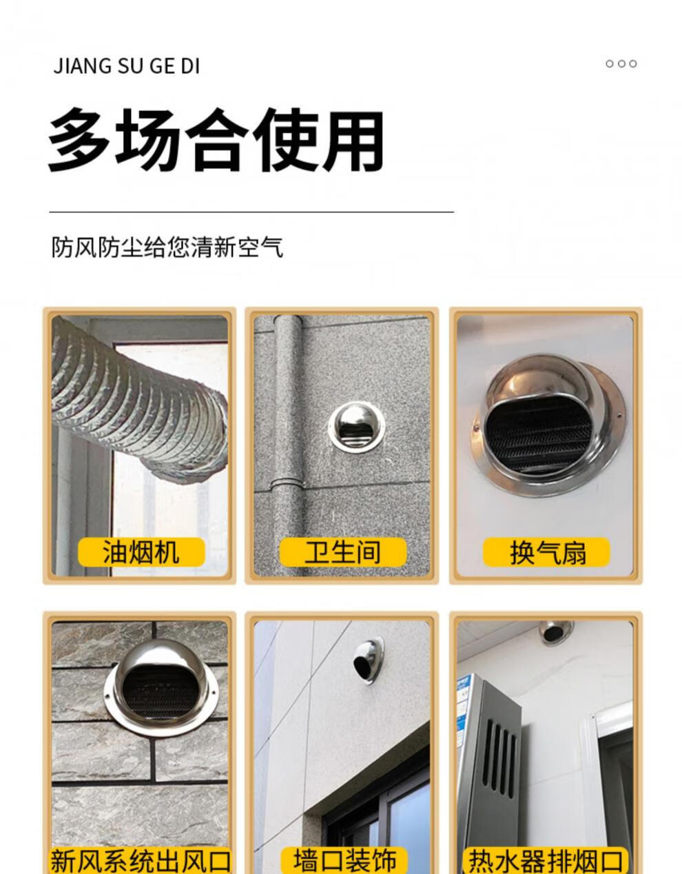 304不锈钢风帽新风外墙出风口排气口穿墙风罩雨通风排气扇口150亮光特
