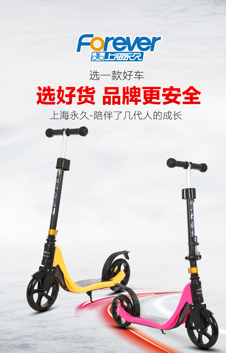 上海儿童滑板车612岁男女小孩青少年成人两轮代步踏板滑行车218黄色