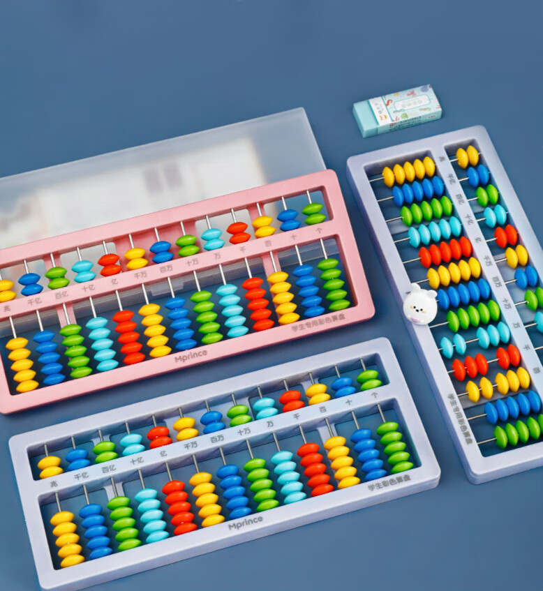 儿童计数器小学一年级二年级下算术算盘教具工具数学启蒙学器十二行