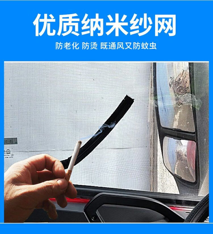 jh6家装饰配件车内蚊帐车门强磁纱窗防蚊虫遮挡解放jh6货车纱窗一对