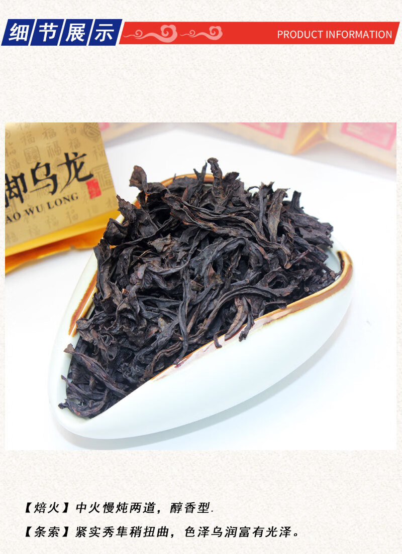 脚乌龙茶叶建瓯东峰北苑贡茶百年传承醇香型500g散装礼盒【图片 价格